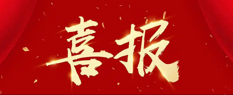 南京条约史料陈列馆获评“南京市新时代青少年教育实践（劳动）阵地”