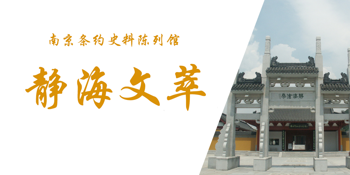 【静海文萃】绵延与曲折：关于五四运动的纪念