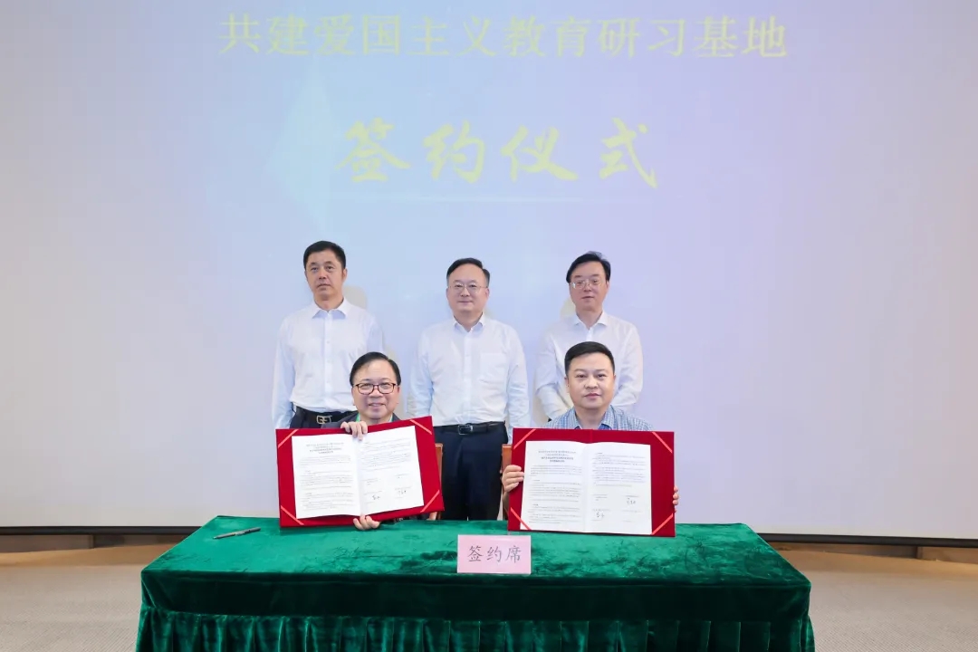 南京条约史料陈列馆参加苏港共建爱国主义教育研习活动签约仪式