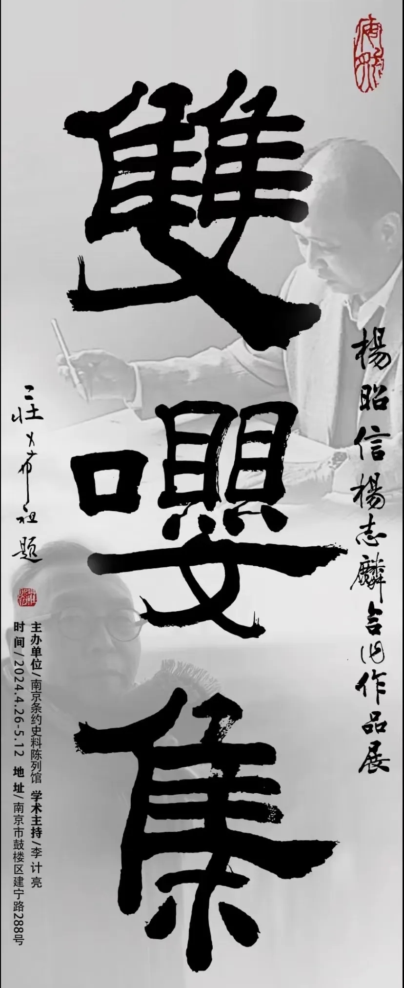 临展预告|《双嘤集》4月26日（本周五）在我馆开幕