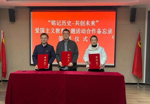 江苏省教育国际交流服务中心、南京市鼓楼区教育局在我馆开展主题党日活动并签署三方合作备忘录