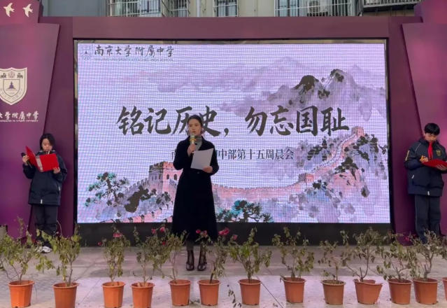 铭记历史之殇，砥砺强国之志——南京条约史料陈列馆走进南大附中开展主题宣讲